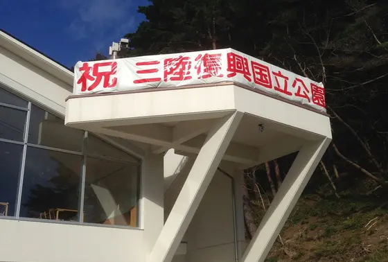 レストハウス