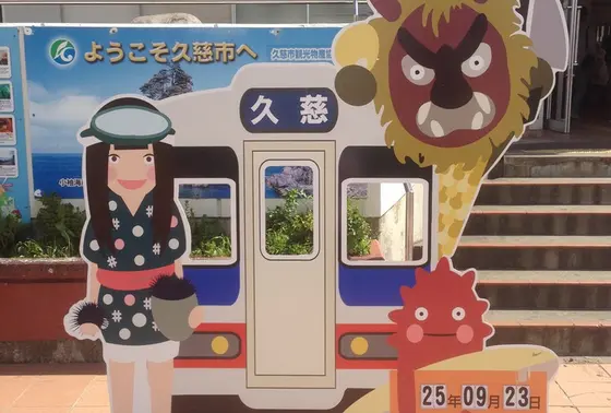 久慈駅にて