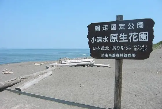 小清水海岸