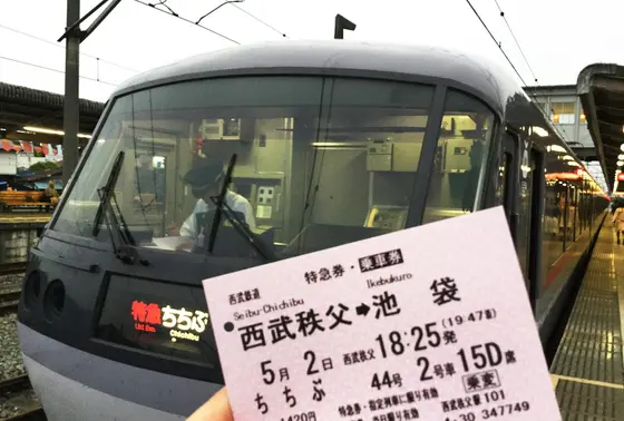 レッドアロー号