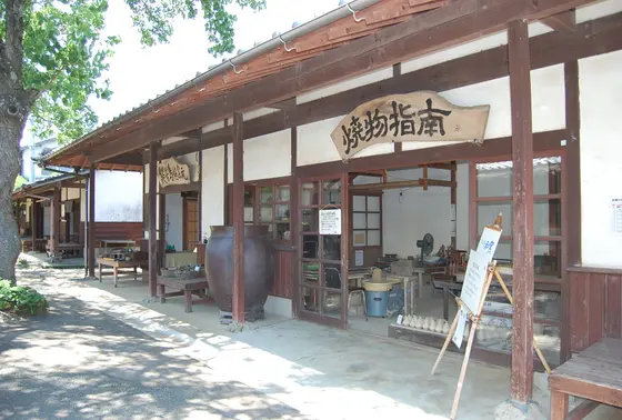 和窯