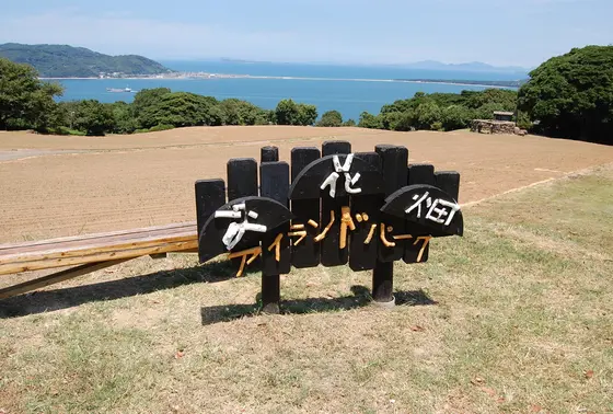 お花畑アイランドパーク