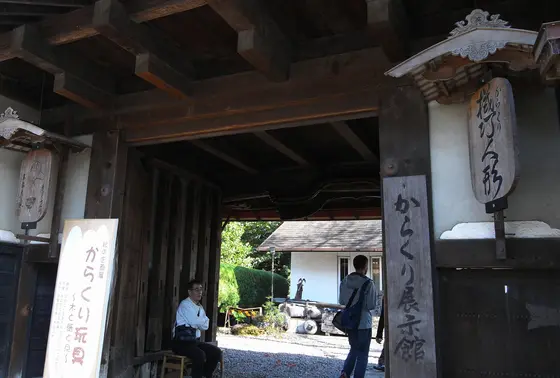 からくり展示館