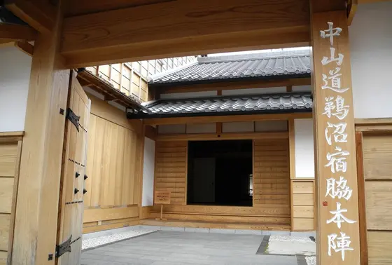殿様専用の脇本陣