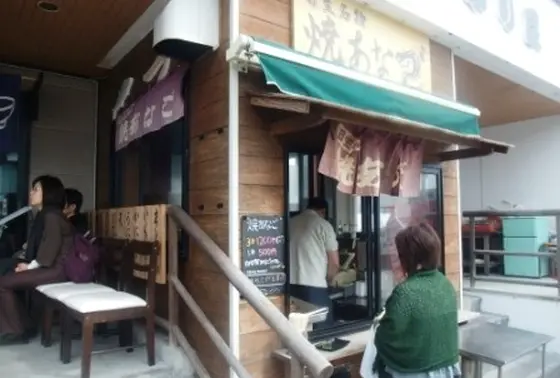 日生名物「焼きあなご」