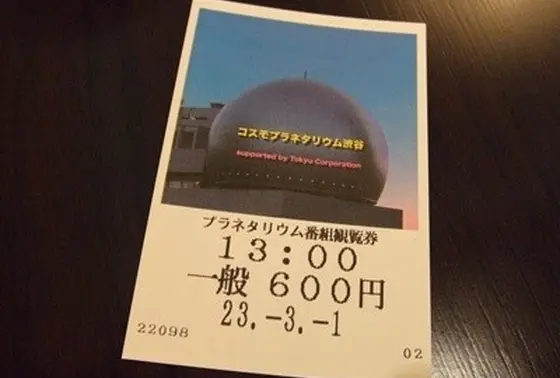 投影スケジュール
