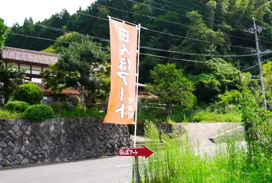 田んぼアートの旗