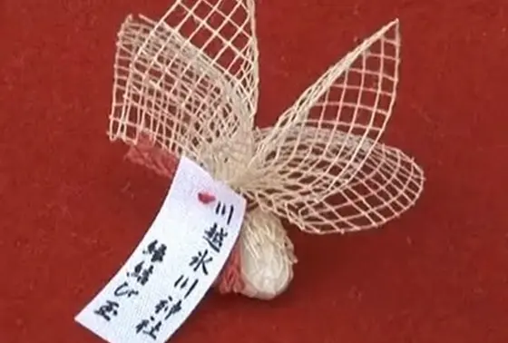 「縁結び玉」