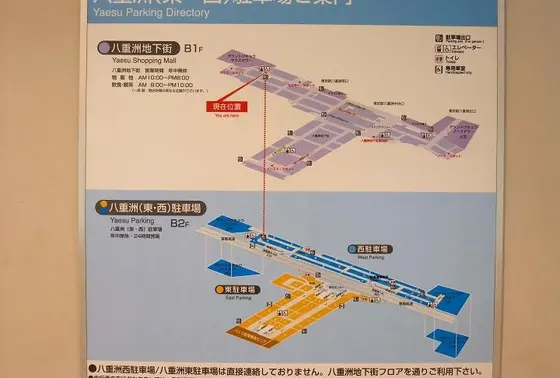 駐車場割引