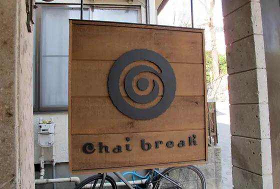 目印の看板