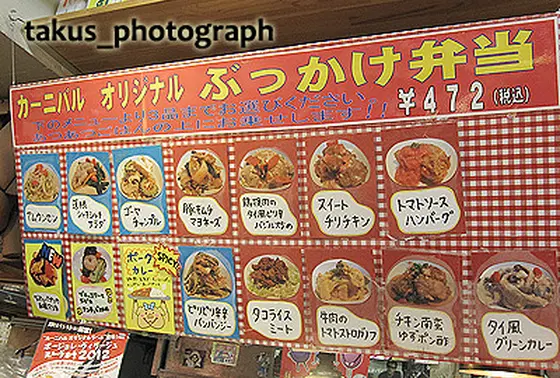 お弁当メニュー