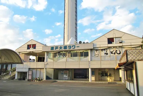 瀬戸大橋タワー