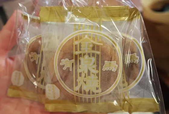 金泉焼