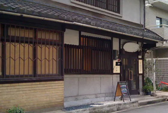 大きな古民家が目印