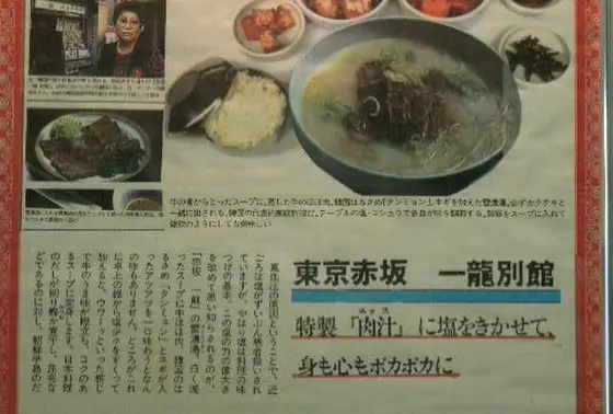 塩