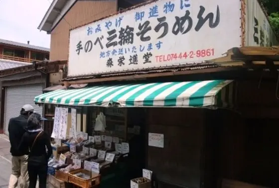 やっぱり三輪そうめんが有名