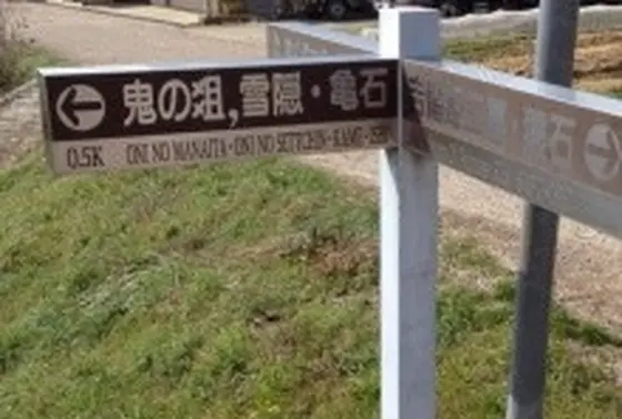 道しるべ