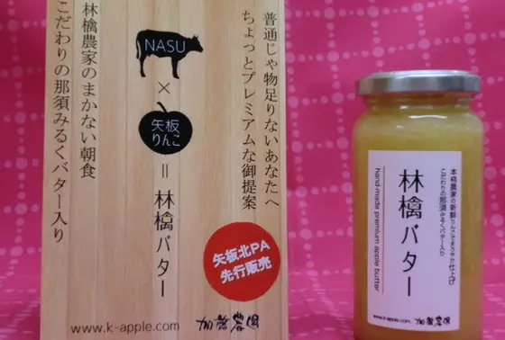 りんごバター