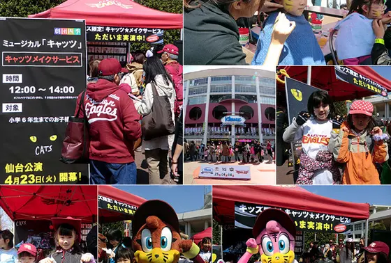 イベント開催