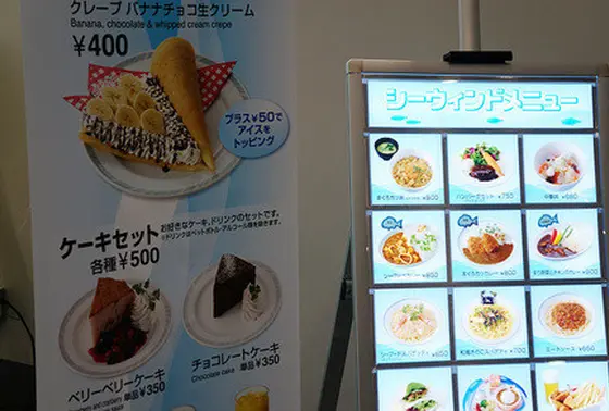小腹がすいたらレストランで休憩