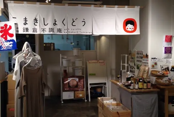 こまきしょくどう