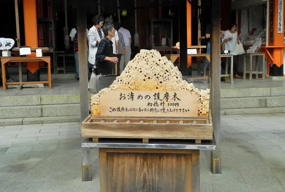 お願いの護摩木