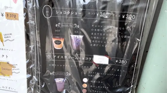 チョコレート専門店のショコラショーは絶対おいしいですよねっ💖