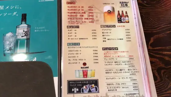 ドリンクメニュー