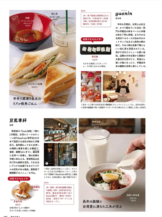 スポット内のおすすめ