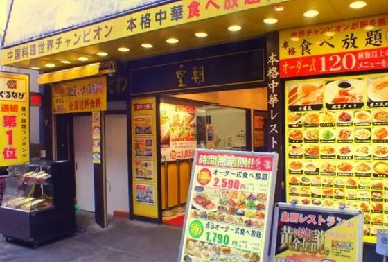 スポット内のおすすめ