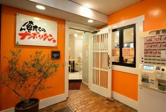 入口もナポリタンカラー笑