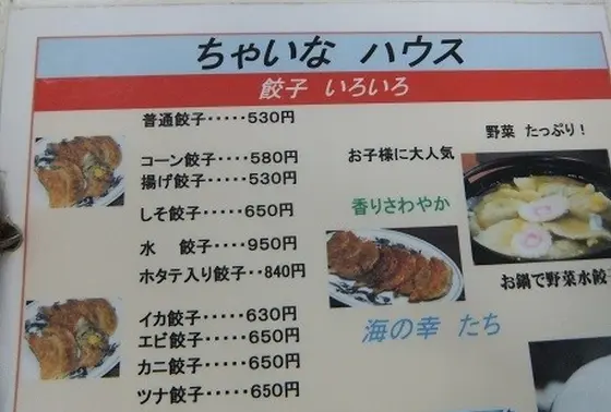 メニュー