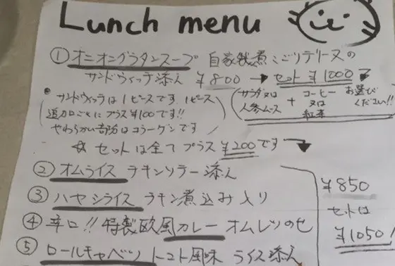ランチメニュー