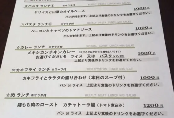 メニュー