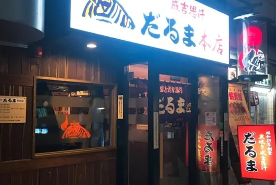 成吉思汗 だるま