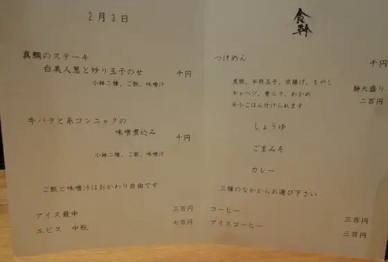 メニュー