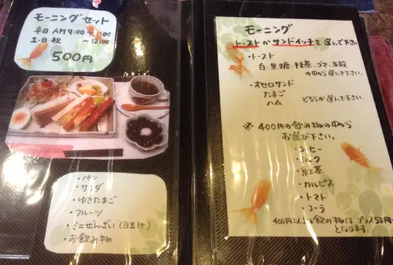 モーニング☕️