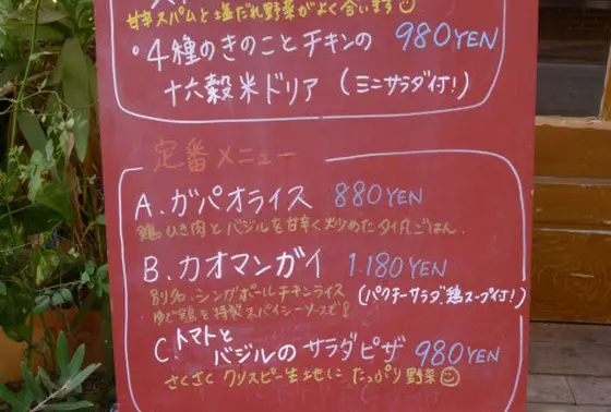 ランチメニュー