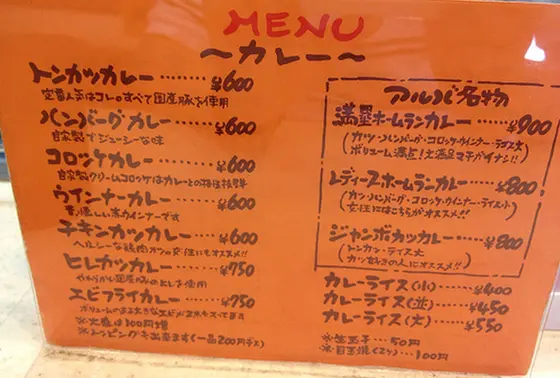金沢カレーのチェーン店です(^^)