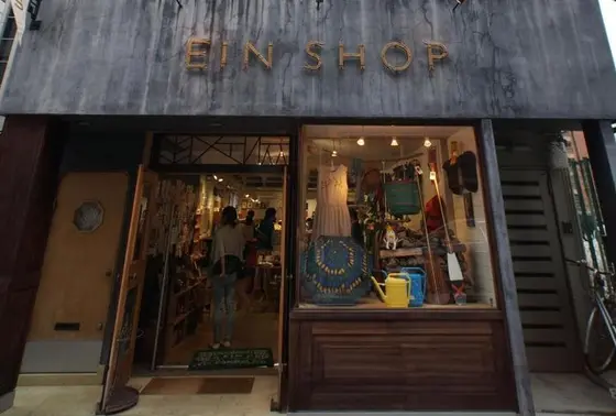 EIN SHOP