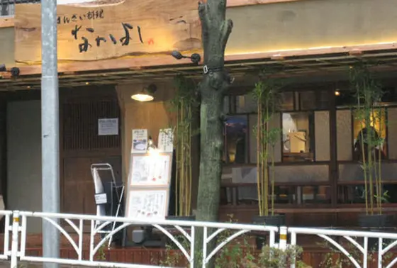 なかよし