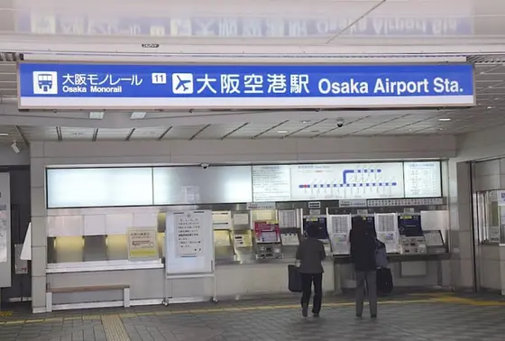 大阪空港駅（大阪モノレール）🚝