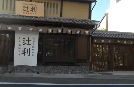 辻利