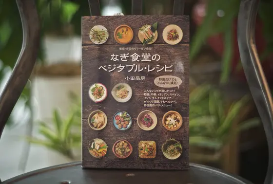 レシピ本