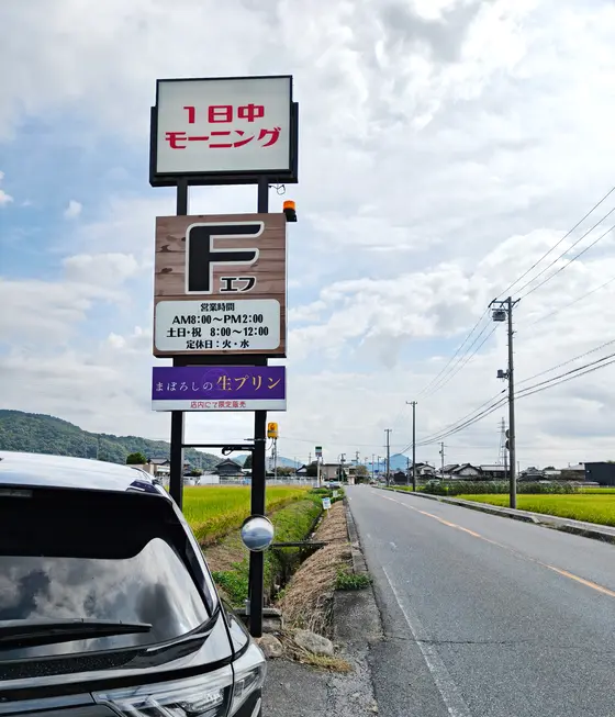 よく目立つ看板