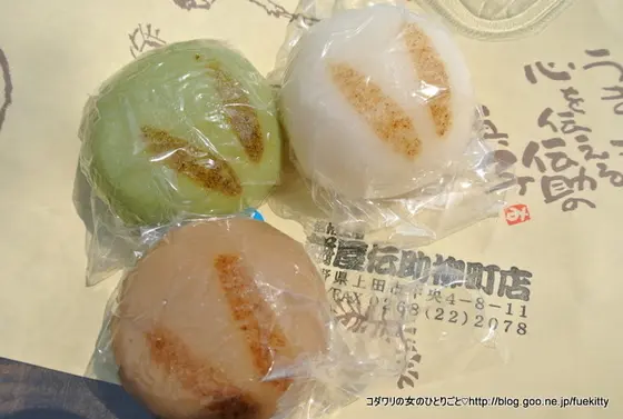 お団子を