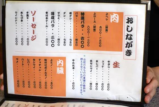 地元の人が行く隠れ家焼肉