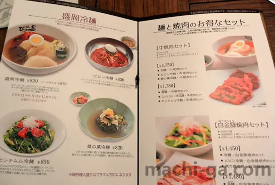 スポット内のおすすめ