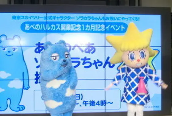 ウエルカムガレリア