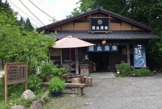 阿蘇丸漬本舗 徳丸漬物